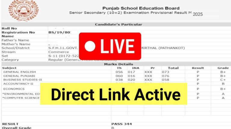 PSEB 12वीं रिजल्ट 2025: जानें कब और कैसे चेक करें अपना परिणाम!