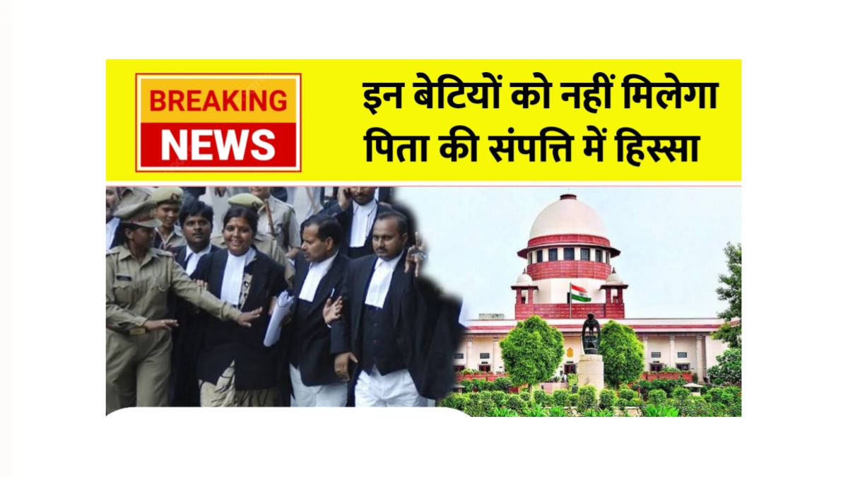दिल्ली हाईकोर्ट का टकराव: तलाकशुदा बेटियों को संपत्ति का अधिकार क्यों नहीं?