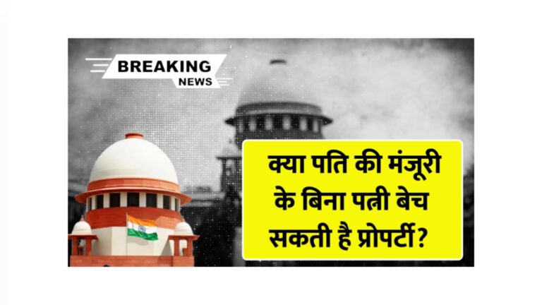 महिलाओं के संपत्ति अधिकारों पर कलकत्ता हाईकोर्ट का ऐतिहासिक फैसला