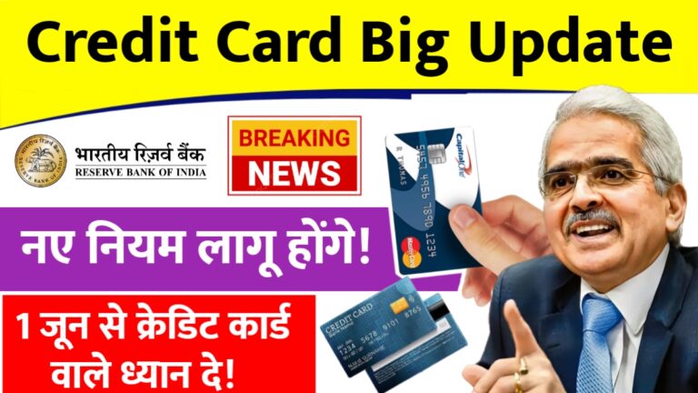 कोटक महिंद्रा बैंक के क्रेडिट कार्ड नियमों में बड़ा बदलाव: जानें कैसे होगा असर!