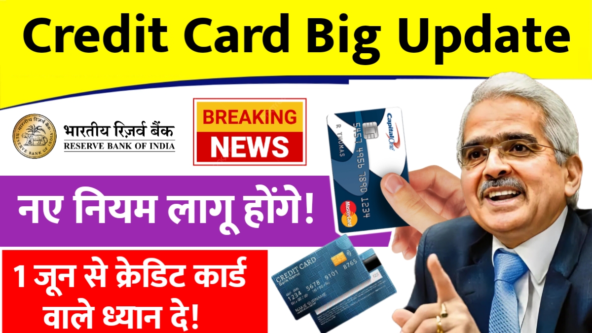 कोटक महिंद्रा बैंक के क्रेडिट कार्ड नियमों में बड़ा बदलाव: जानें कैसे होगा असर!