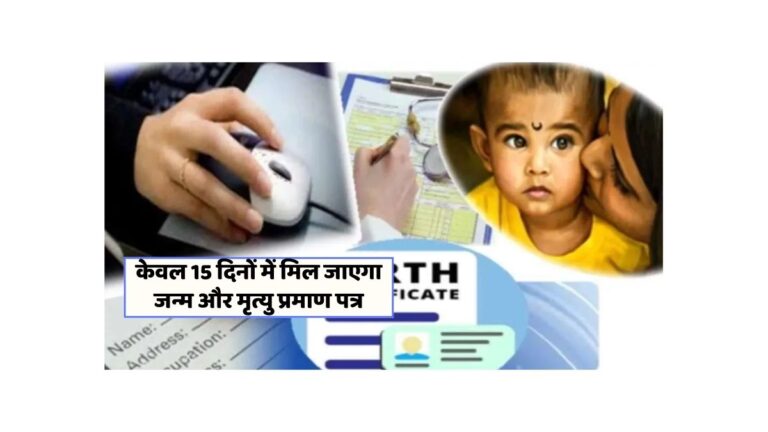 अलीगढ़ नगर निगम ने जन्म-मृत्यु प्रमाण पत्र जारी करने की प्रक्रिया को किया तेज!