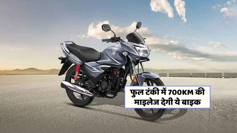 होंडा शाइन 2025: किफायती कीमत में बेहतरीन माइलेज और डिजिटल फीचर्स!
