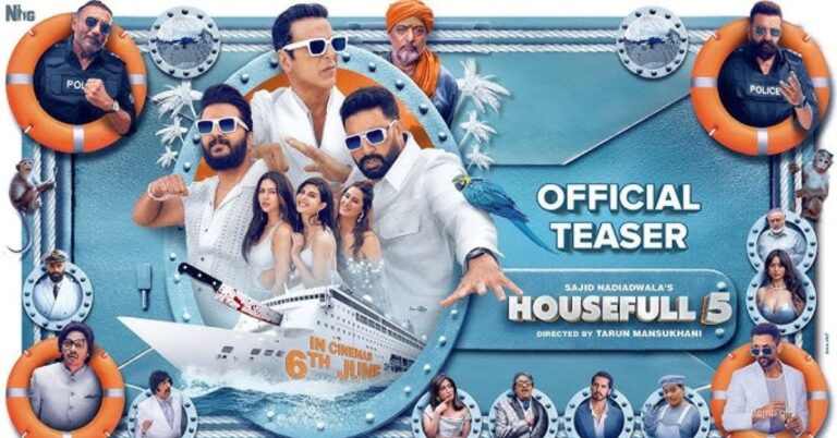 हाउसफुल 5 के ट्रेलर ने मचाई धूम! 1 घंटे में मिले 9 लाख व्यूज!