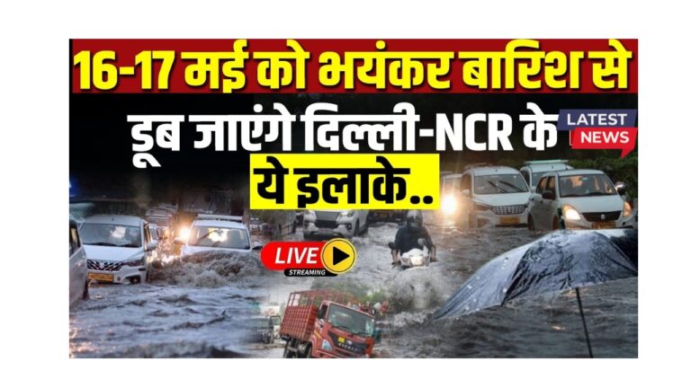 दिल्ली-NCR की बारिश: जलभराव, ट्रैफिक जाम और जान-माल का नुकसान!