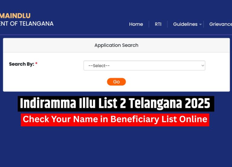 क्या आपका नाम इंद्रम्मा इल्लू सूची 2 में है? अब जांचें!