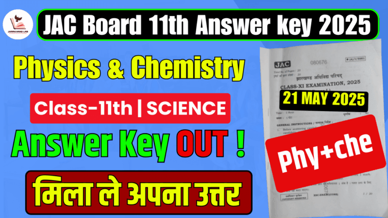JAC कक्षा 11 की फिजिक्स और केमिस्ट्री परीक्षा 2025: उत्तर कुंजी यहाँ देखें!