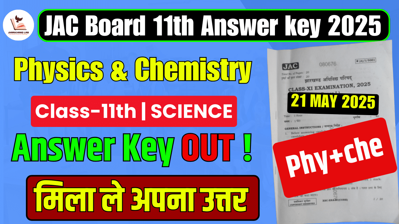 JAC कक्षा 11 की फिजिक्स और केमिस्ट्री परीक्षा 2025: उत्तर कुंजी यहाँ देखें!