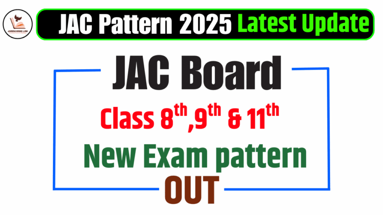 JAC 8वीं, 9वीं और 11वीं परीक्षा पैटर्न में बड़ा बदलाव 2025: जानें क्या है नया!