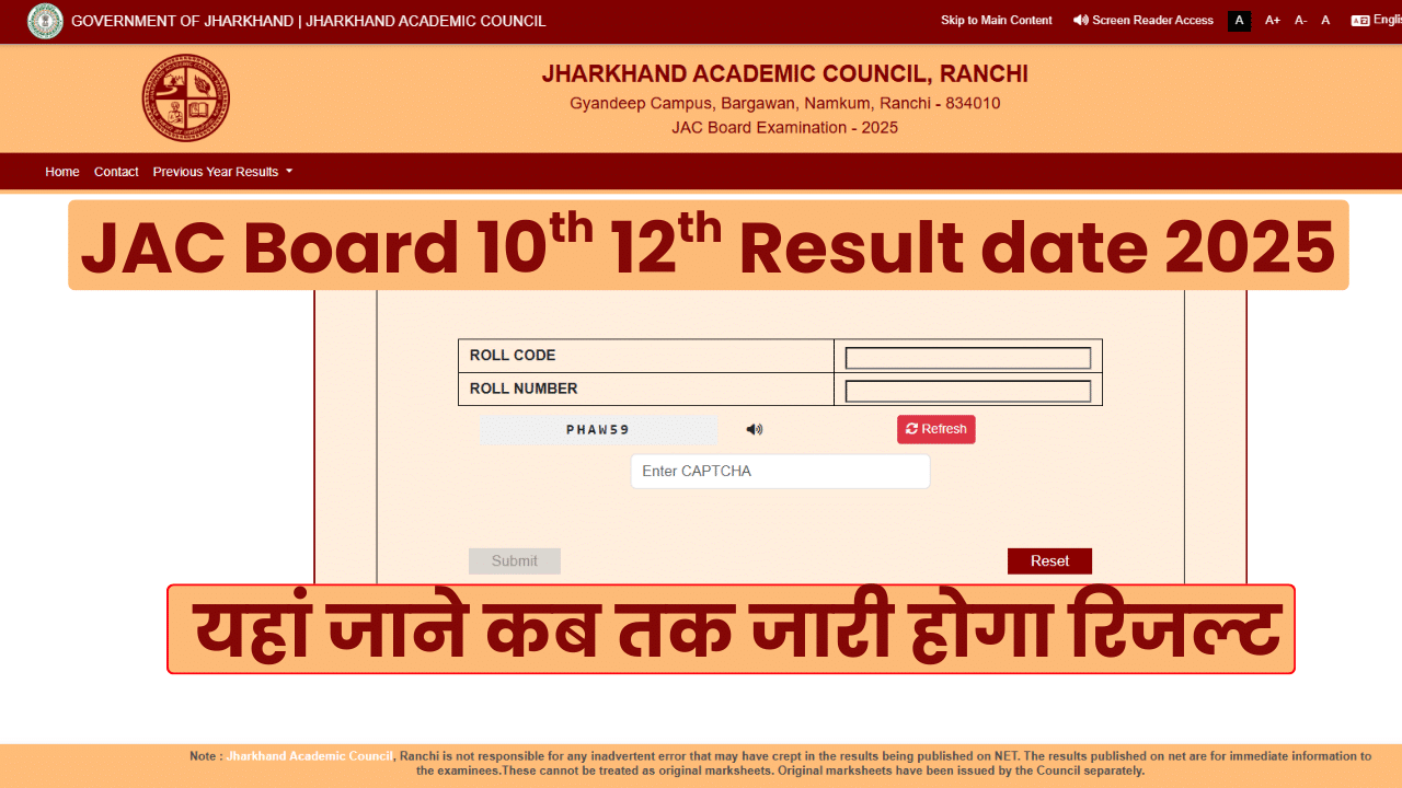 झारखंड बोर्ड 10वीं-12वीं रिजल्ट 2025: जानें कब और कैसे देखना है!