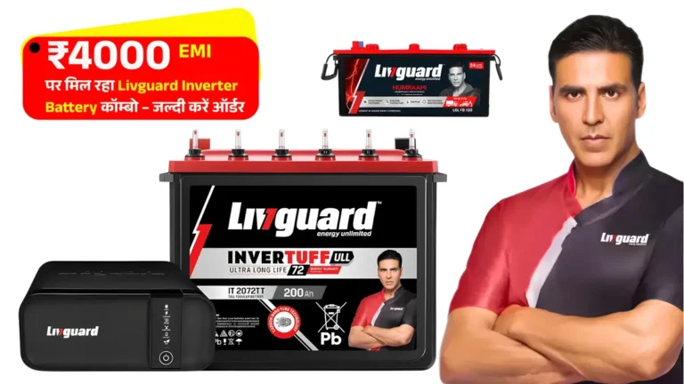 Livguard Inverter Battery Combo: अब सस्ती EMI में पाएं बेहतरीन पावर सॉल्यूशन!