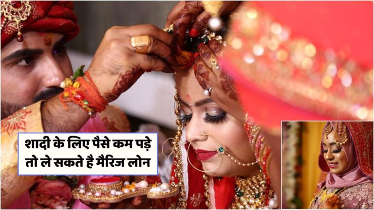 शादी के खर्चों को आसान बनाएं: ICICI बैंक का मैरिज लोन प्रक्रिया जानें!