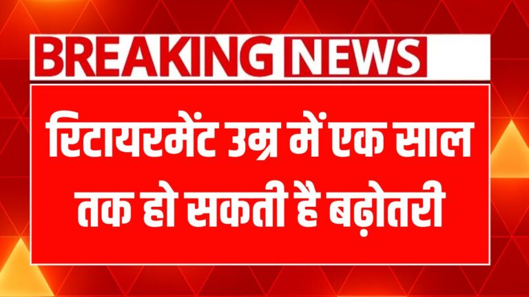 सुपreme कोर्ट का बड़ा फैसला: मध्यप्रदेश में न्यायाधीशों की सेवानिवृत्ति आयु 61 वर्ष!