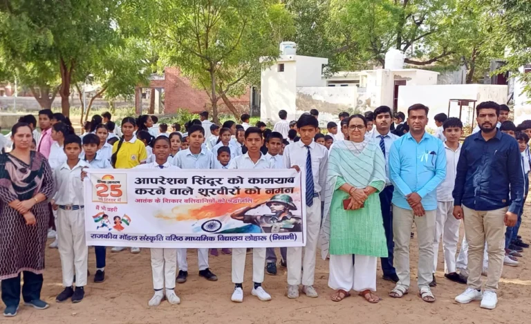 भिवानी विद्यालय में मानव श्रृंखला: शहीदों को दी गई श्रद्धांजलि