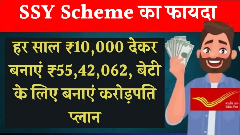 हर साल ₹10,000 निवेश करें और बेटी की शादी पर पाएं ₹55 लाख का फंड!