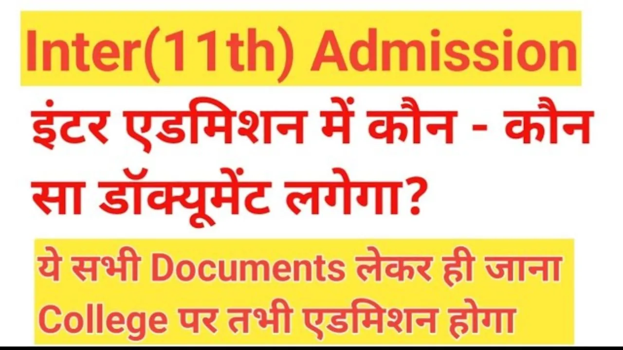 बिहार बोर्ड 11वीं में एडमिशन के लिए जरूरी दस्तावेज – पूरी लिस्ट देखें!