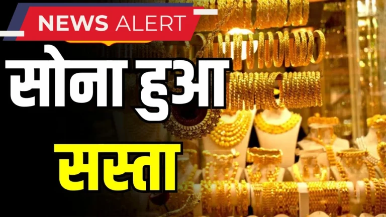 सोने-चांदी की कीमतों में गिरावट: निवेशकों के लिए सुनहरा मौका!