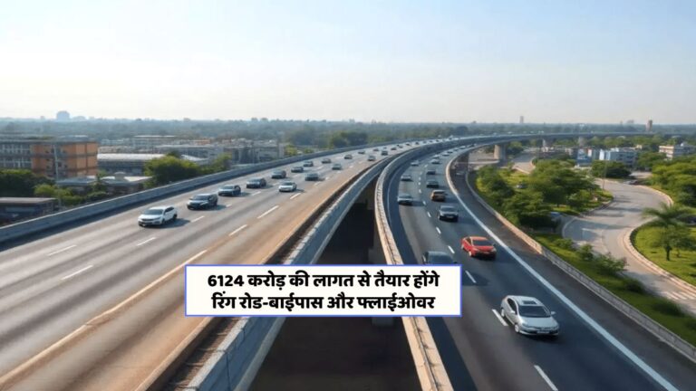 योगी सरकार की नई योजना: रिंग रोड से ट्रैफिक जाम की समस्या होगी खत्म!