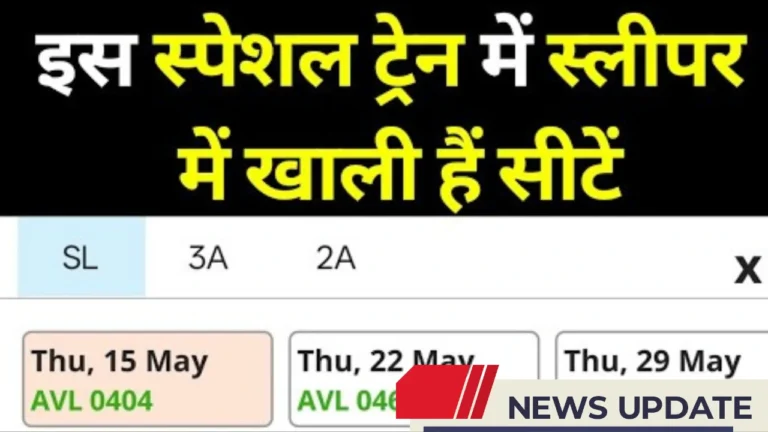 गर्मी की छुट्टियों में यात्रा करें बिना इंतजार, जानें समर स्पेशल ट्रेनों की जानकारी!