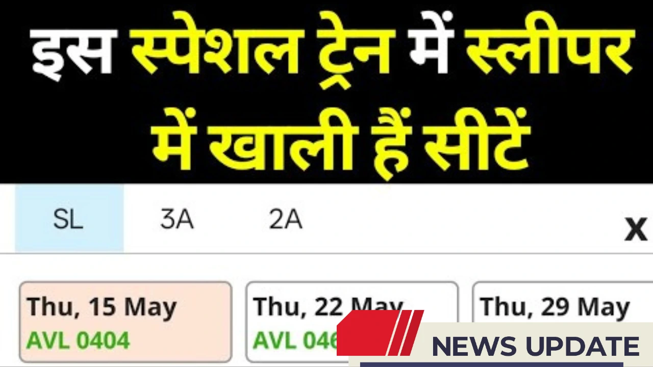 गर्मी की छुट्टियों में यात्रा करें बिना इंतजार, जानें समर स्पेशल ट्रेनों की जानकारी!