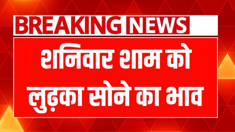 सोना-चांदी की कीमतों में भारी उछाल, क्या अभी खरीदना सही है?