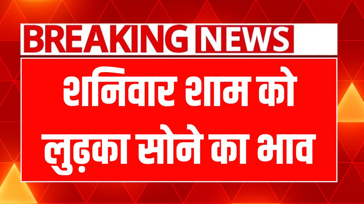 सोना-चांदी की कीमतों में भारी उछाल, क्या अभी खरीदना सही है?