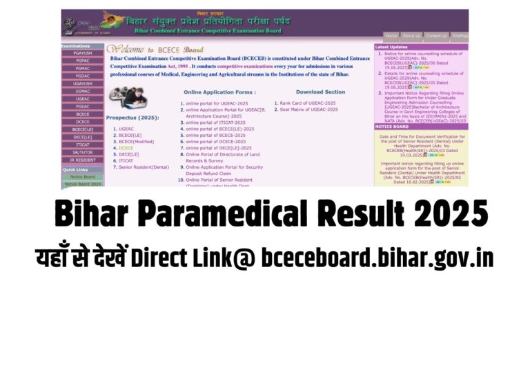 बिहार पैरामेडिकल रिजल्ट 2025: जानें कब और कैसे चेक करें!