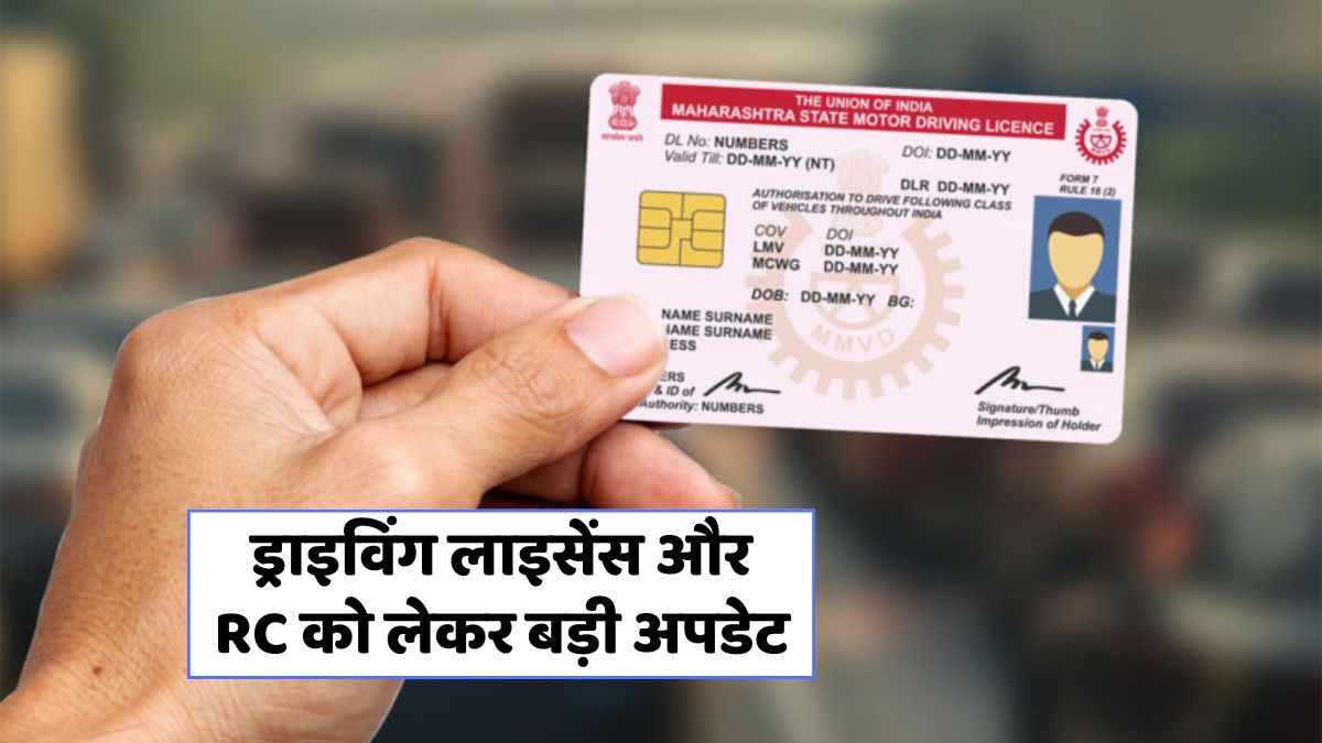 पंजाब सरकार का बड़ा कदम: अब ऑनलाइन करें DL और RC रिन्यूअल!