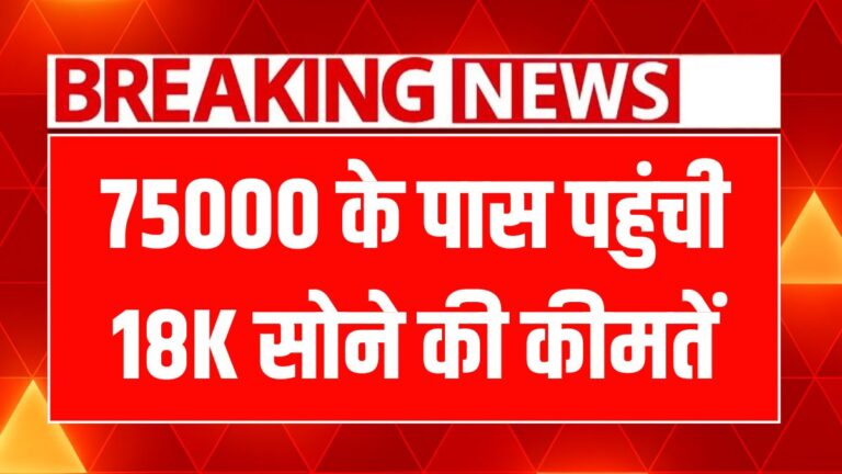 सोने-चांदी की कीमत में गिरावट: आज के ताजे रेट्स जानें!