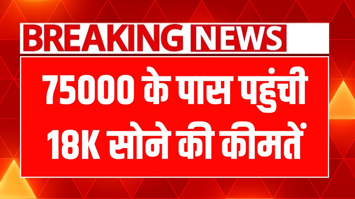 सोने-चांदी की कीमत में गिरावट: आज के ताजे रेट्स जानें!