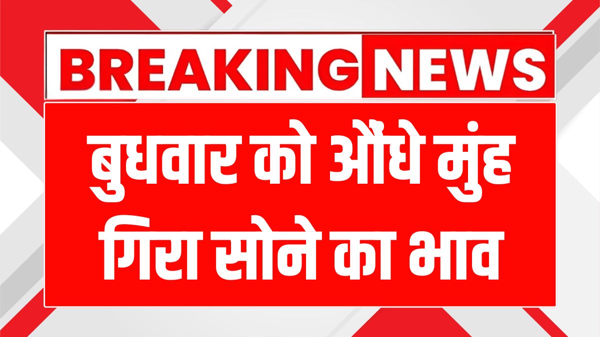 सोने और चांदी के भाव में उछाल: जानिए आज के ताजा रेट्स!