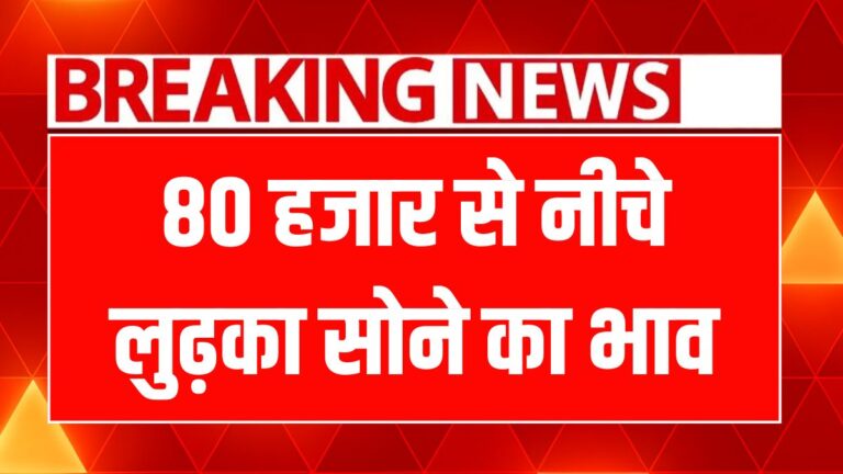 सोने-चांदी की कीमतों में उछाल: जानें ताजा रेट और खरीदारी टिप्स!