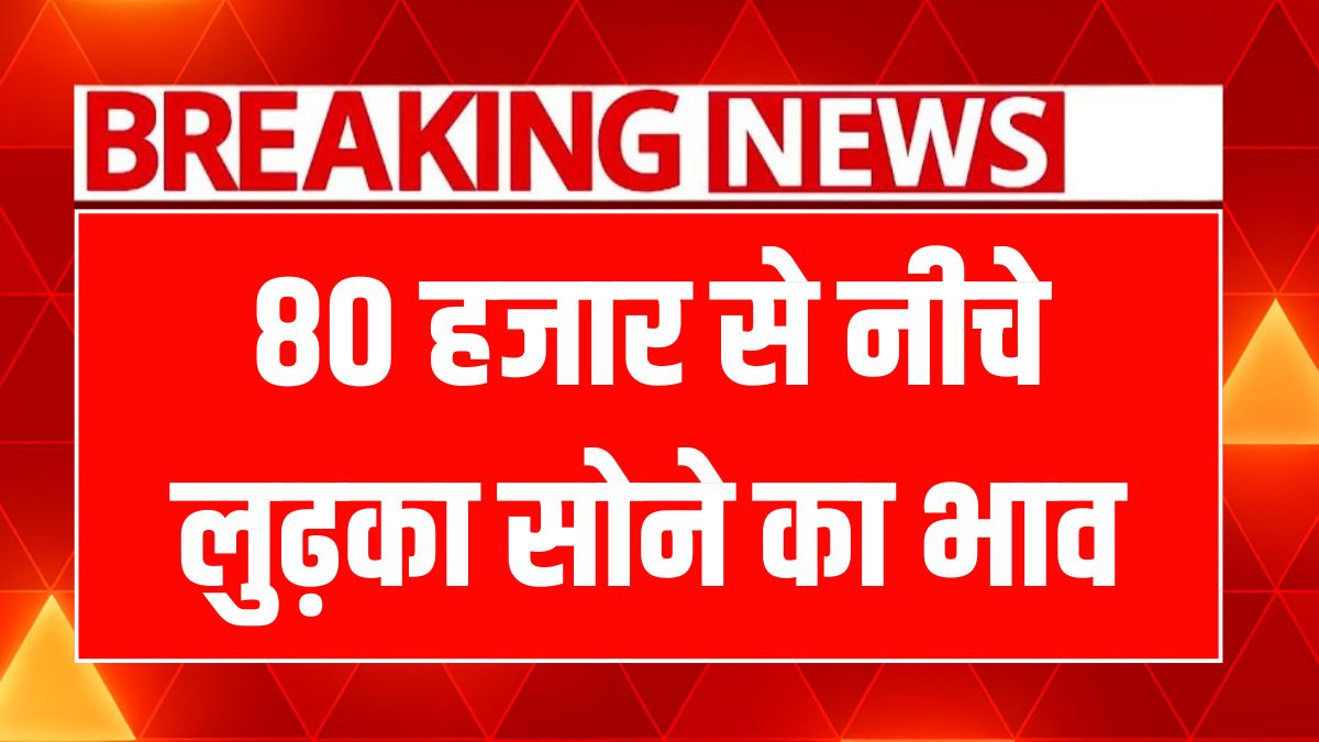 सोने-चांदी की कीमतों में उछाल: जानें ताजा रेट और खरीदारी टिप्स!