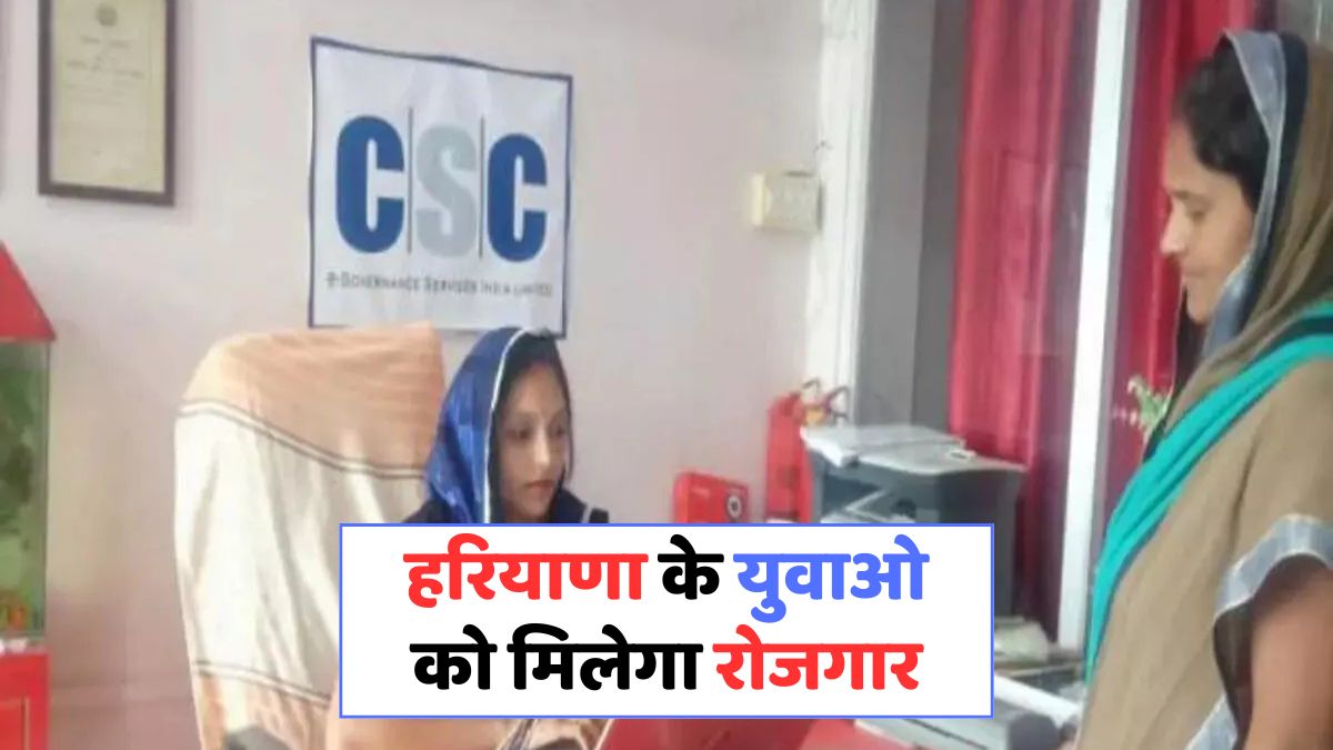 हरियाणा के डिजिटल गाँव: ग्रामीणों के लिए ऑनलाइन सेवाओं का नया युग