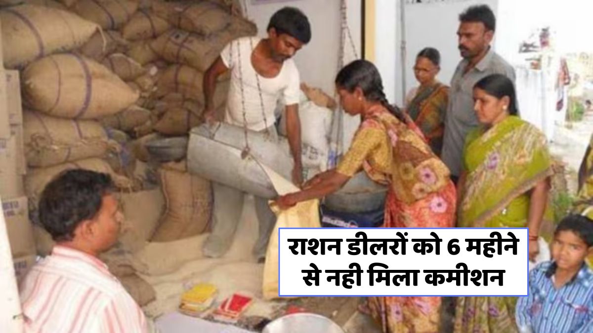 झारखंड में PDS डीलरों की हड़ताल: क्या राशन वितरण होगा ठप?