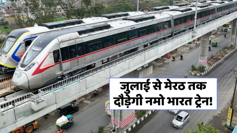 नमो भारत हाई-स्पीड ट्रेन: अंतिम चरण में, जुलाई में शुरू होगी यात्रा!