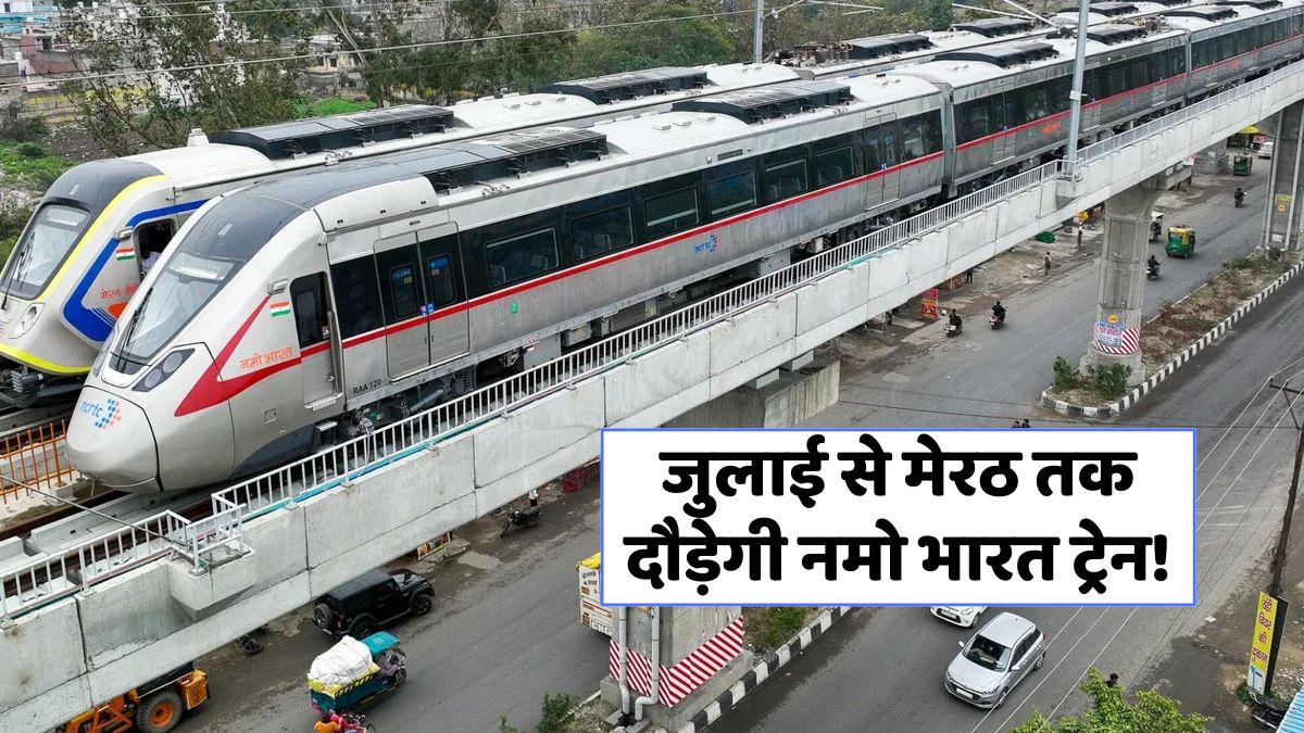 नमो भारत हाई-स्पीड ट्रेन: अंतिम चरण में, जुलाई में शुरू होगी यात्रा!