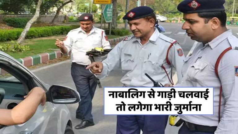 2025 से लागू होने वाले नए ट्रैफिक नियम: जानें जुर्माने और सजा की पूरी जानकारी!