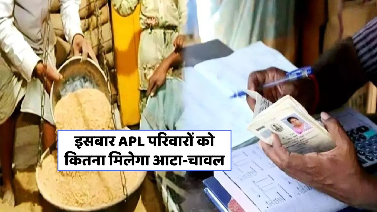 हिमाचल प्रदेश: APL परिवारों के लिए जुलाई 2025 का राशन वितरण स्केल घोषित!
