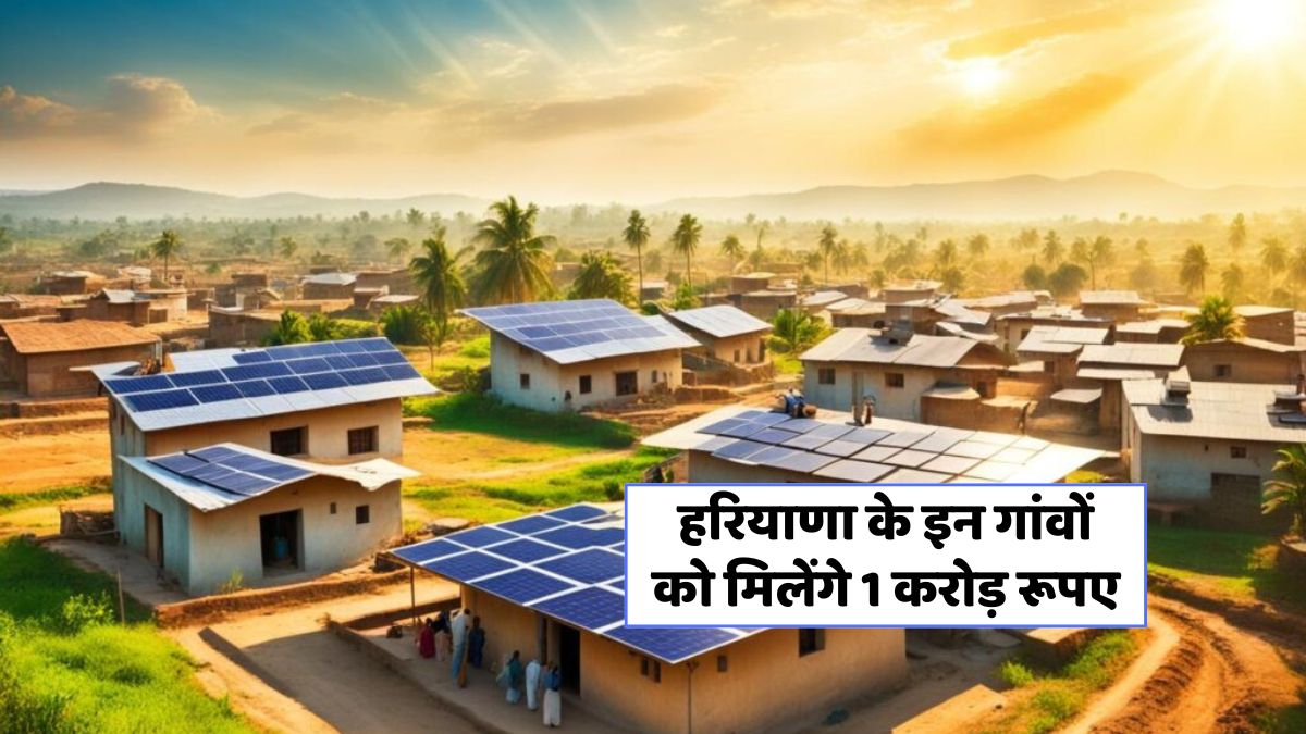 प्रधानमंत्री सूर्य घर योजना: 47 गांवों की सौर ऊर्जा प्रतियोगिता शुरू!