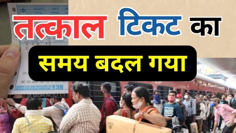 2025 में Tatkal टिकट बुकिंग में बड़े बदलाव: नई नियम और आसान प्रक्रिया!