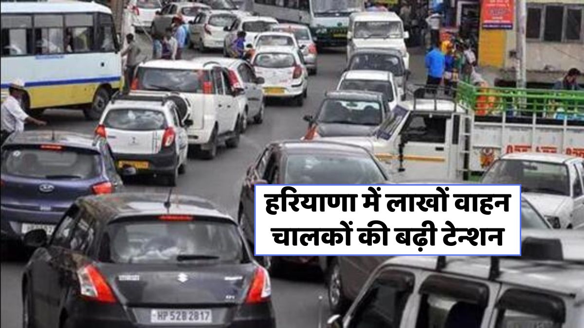 दिल्ली-एनसीआर में पुराने वाहनों पर लगेगा ईंधन बैन, जानें पूरा नियम!