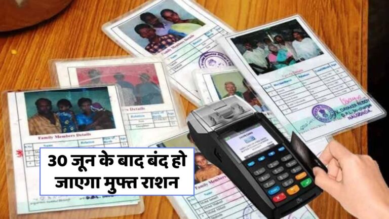 ई-केवाईसी न कराने वाले राशन कार्ड धारकों पर होगा बड़ा खतरा!