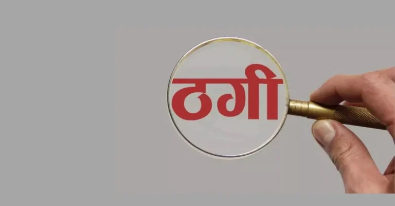 इंदौर: रिश्तेदारों ने महिला से 54 लाख की ठगी करने के बाद उकसाया आत्महत्या के लिए